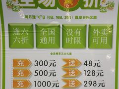-Salud撒露欧洲冻酸奶(蓝色港湾店)
