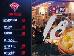 门面-比格比萨自助(万柳华联店)