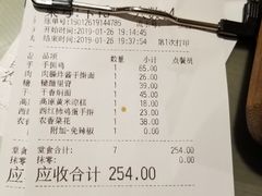 账单-九毛九西北菜(大东海店)