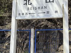 -北山公园