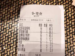 账单-老客家·客家菜(万达店)