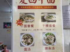 菜单-非遗·爱西干面(小公园总店)
