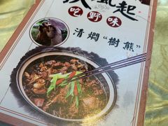-五邑人家(江门店)