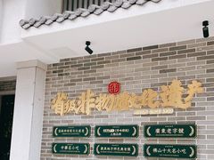 -民信老铺(双皮奶博物馆店)