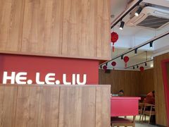 -饸饹刘白水店(白水旗舰店)