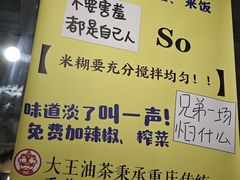-大王油茶(二厂文创公园店)