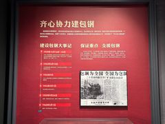 -包头博物馆