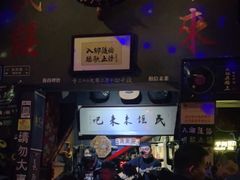 -民谣未来吧