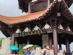 -观潮胜地公园