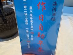 -大海湾酒楼(人南店)