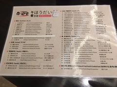 菜单-汕头国际大酒店-牛一町目餐厅