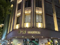 -莫干山风景区