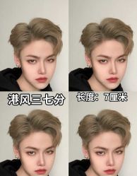 -贝勒爷专业男发