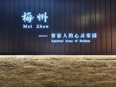 -中国客家博物馆