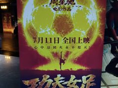 -百丽宫影城(ifc商场店)