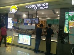 android_upload_pic-快乐柠檬(渭南万达广场店)
