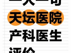 -首都医科大学附属北京天坛医院