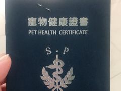 -申普宠物医院·眼科·心内科·影像科(普陀分院)