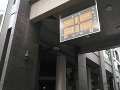 门面-遇见西木美式餐厅(体育路店)