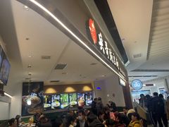 -兵哥豌豆面(创意谷店)