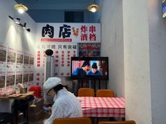 -肉店炸炸炸·爆汁孜然牛肉