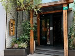 -荣小馆(安达仕店)