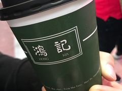-香港鸿记冰室