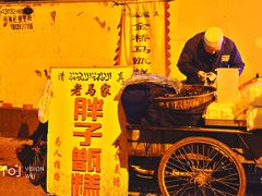 门面-马文章胖子甑糕(洒金桥店)