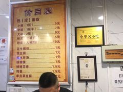 大堂-张明富面皮店(东大街店)