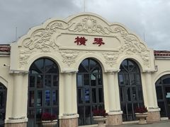 -横琴客运码头