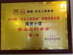 -海胆小馆(东北水饺·春柳店)