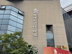 -四川大学博物馆
