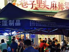 -巷子里头麻辣烫火锅串串(温江店)