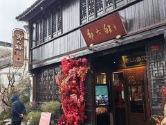 -嘉兴月河历史街区