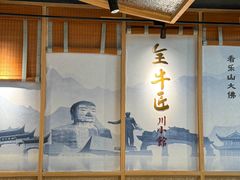 -全牛匠·乐山跷脚牛肉(新中关店)