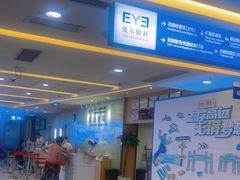 -武汉大学附属爱尔眼科医院(湖北总院)