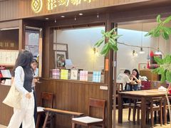 -彬媽糖水(侨鑫国际店)