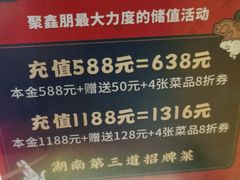 -聚鑫朋酸菜肥肠(文艺路口店)