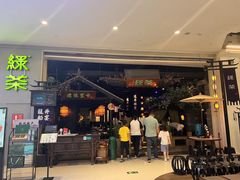 -绿茶餐厅(深圳龙华天虹购物中心店)