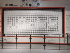 -浙江省科技馆