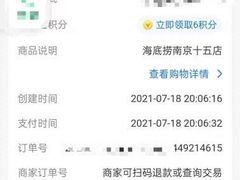 -海底捞火锅(玉桥商业广场店)