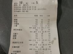 账单-拉完海鲜大排档(温岭店)