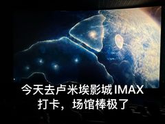 -卢米埃IMAX影城(温州万象城激光店)