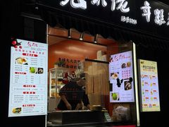 -张果佬年糕卷(科巷店)