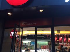 门面-85度C(生甜甜圈研究工坊·上海平凉店)