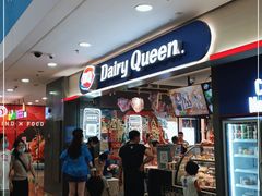 门面-DQ·蛋糕·冰淇淋(周浦万达店)
