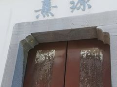 -南京市民俗博物馆(甘熙故居)