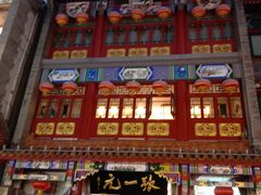 -张一元(总店)