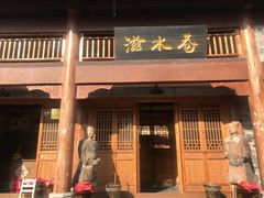 -白鹿原影视城