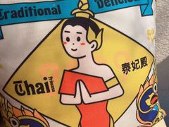 -泰妃殿(武汉首店)